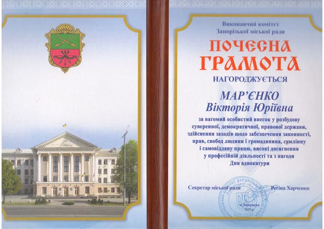 Почесна грамота виконавчого комітету Запорізької міської ради